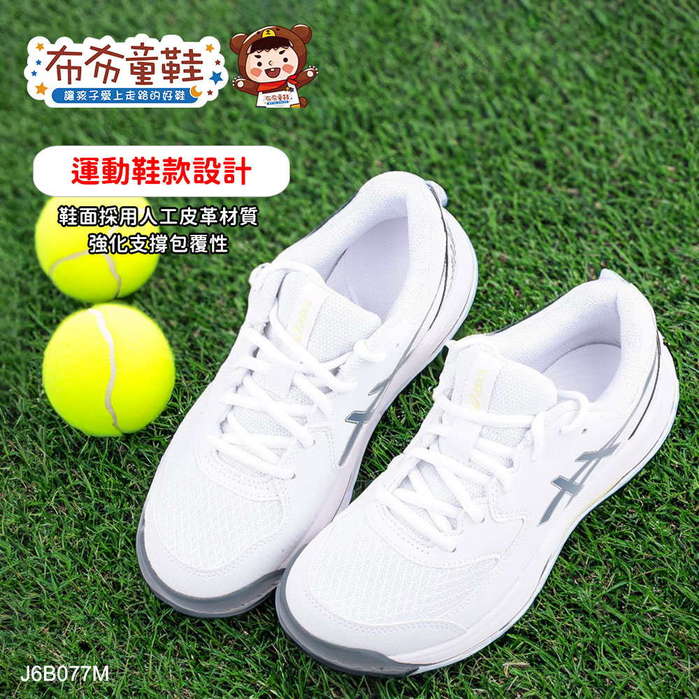 asics亞瑟士DEDICATE沉穩白綠色大童機能運動鞋網球鞋